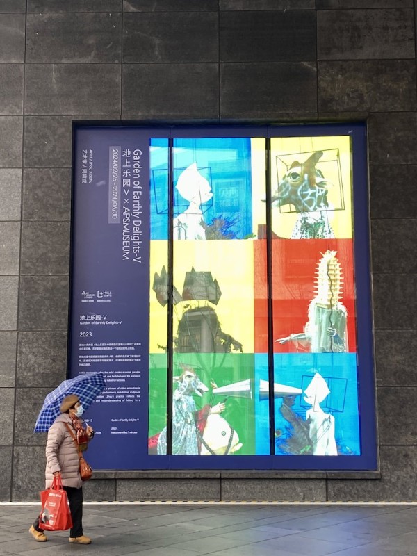 室外空间中呈现周啸虎的视频作品《地上乐园-V》