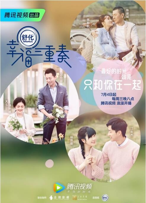 《幸福三重奏》：平凡日常的情感叙事最动人