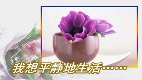 图片[1]-如何真正放下烦恼，享受平静生活