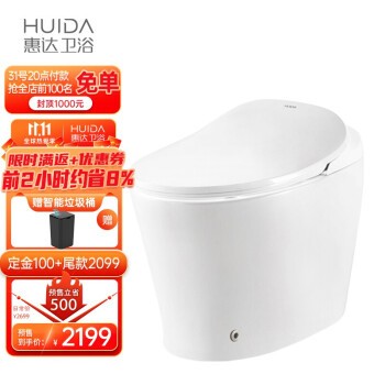 HUIDA 惠达 ET31-Q1 智能坐便器 紫外线杀菌 305mm