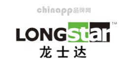 龙士达LONGSTAR