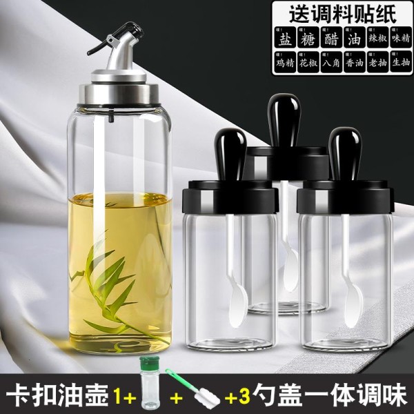调料罐盐罐子收纳调料盒厨房勺盖一体调味罐北欧调味瓶套装组合装 升级装调味罐300毫升*3送卡扣500油壶送三件套_531