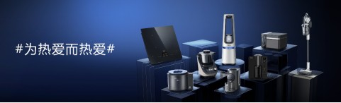 美的全新Quick系列智能新品