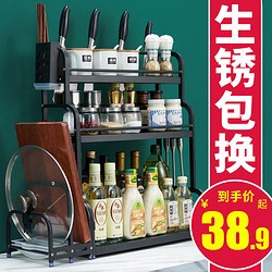 益伟 厨房收纳置物架调料筷子刀架台面多功能调味厨具用品多层不锈钢