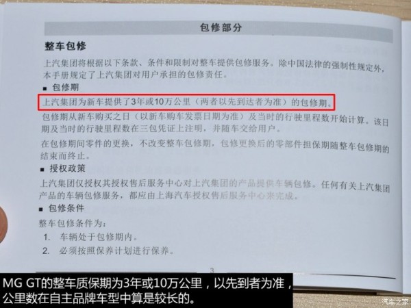 上汽集团 MG GT 2015款 1.4TGI 自动旗舰版