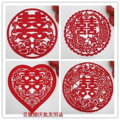 结婚用品传统中式剪纸窗花双喜大红色喜字贴门窗户玻璃敬茶位新品