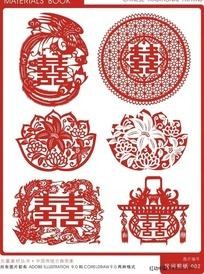 中国传统结婚喜字剪纸矢量艺术字