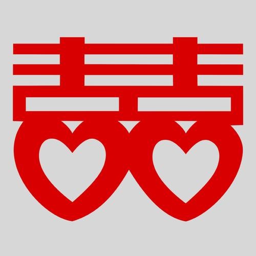 百色剪纸 传统纸质窗花剪纸结婚双喜字婚庆礼品婚房装饰绒布镂空小