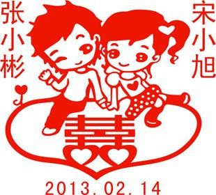 结婚剪纸图片大全浪漫图片