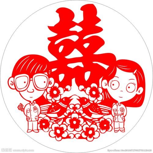 卡通新人喜字结婚剪纸图片