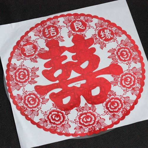 婚庆用品新房布置用品 新款喜庆剪纸结婚窗花喜字静电贴大号40cm