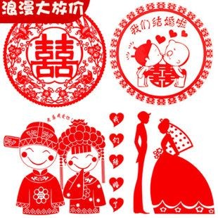 婚礼用品喜字 结婚装饰婚房布置静电贴 创意窗花剪纸 窗户贴纸2张