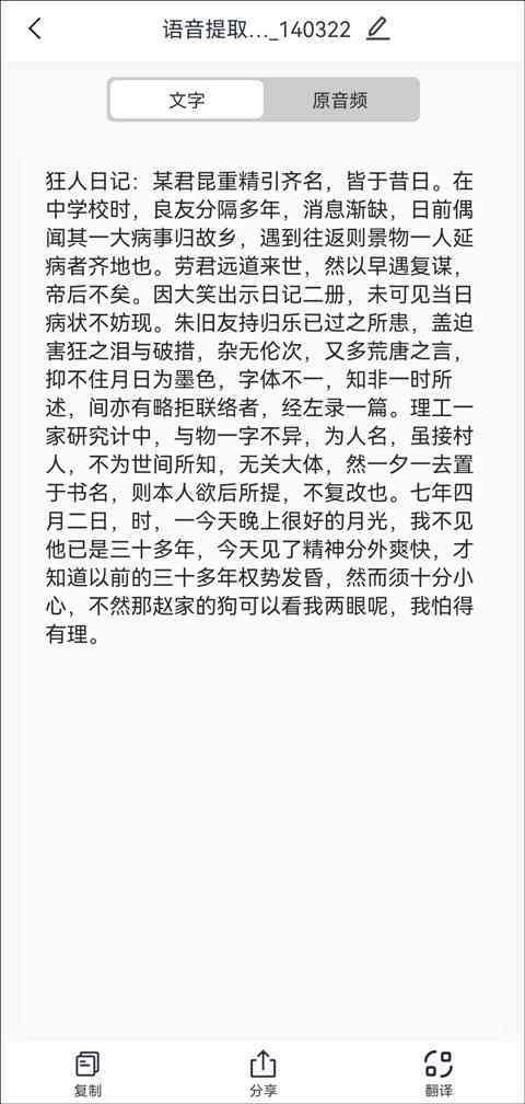 智能AI语音识别算法：实现高精度语音转文字技术解析