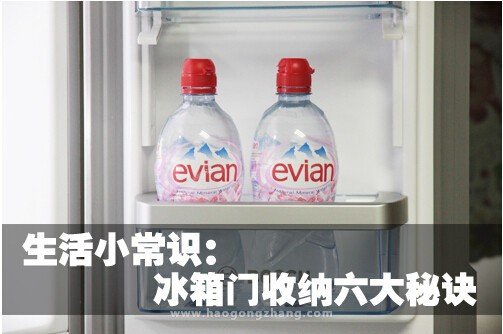 生活,小常识,冰箱