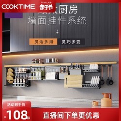酷太 厨房收纳置物架免打孔多功能壁挂式锅盖架刀架砧板架墙面挂架