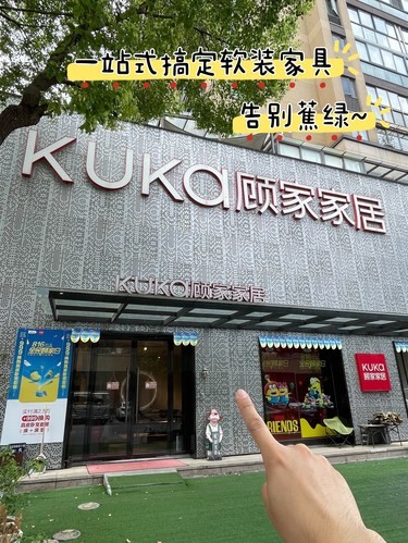 享受顾家的乐趣！宅在小家不蕉绿[点赞]