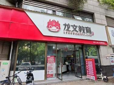 北京高中补习机构推荐