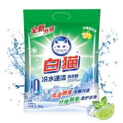 白猫冷水速洁无磷洗衣粉2500g *14件