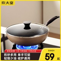炊大皇 炒锅不粘锅 易洁轻量平底炒菜锅煎锅28cm 电磁炉通用 极皇JH28CG |超轻易洁平底多用锅 28cm
