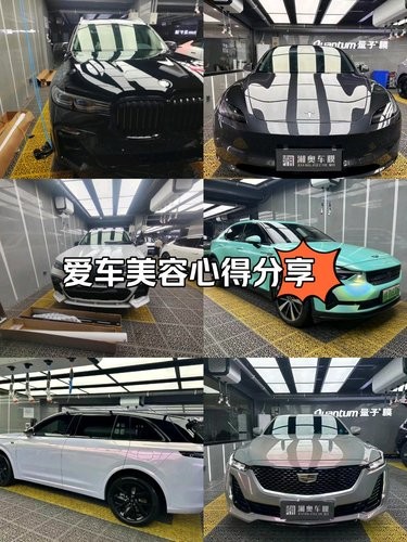 爱车美容心得分享