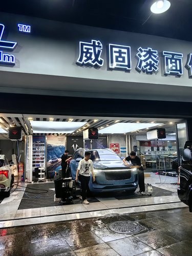 爱车美容中心