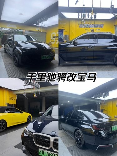 跑一千公里来改装，至于吗