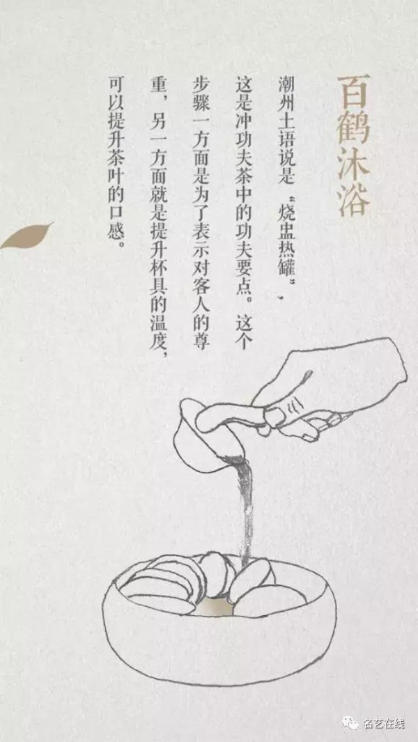 茶道：一种生活艺术