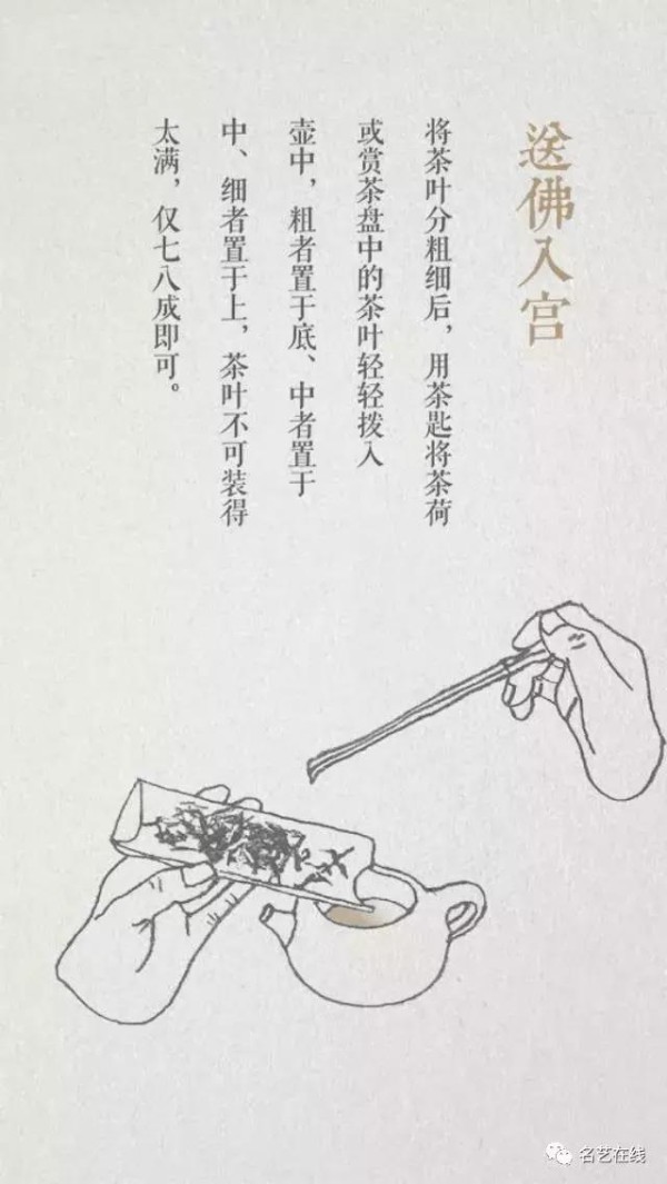 茶道：一种生活艺术