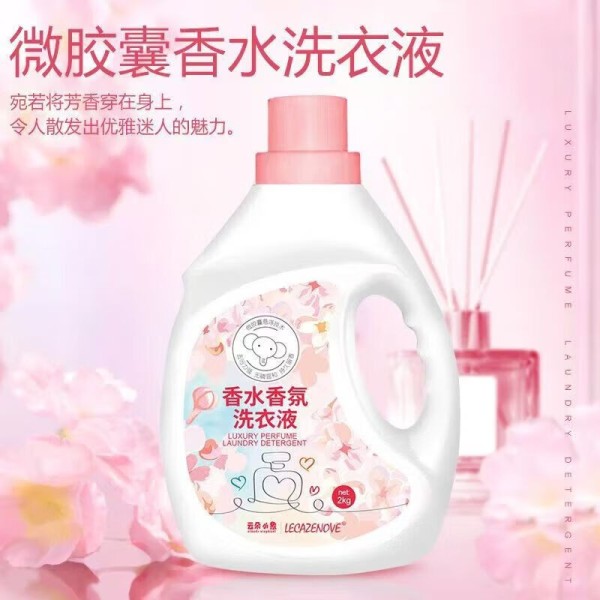家庭必备！香氛洗衣液9.9元