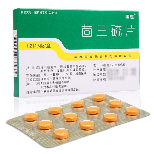 茴三硫片