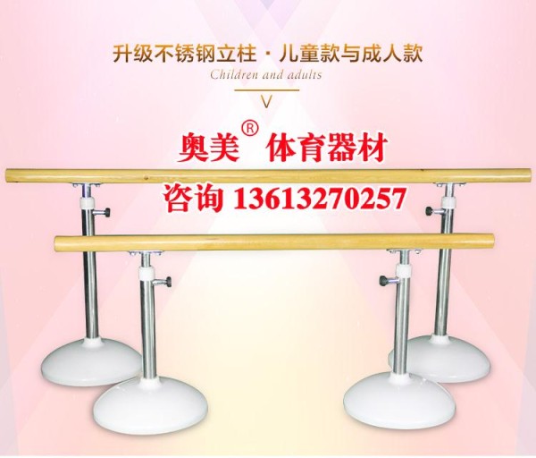 挂壁移动式舞蹈把杆=东莞