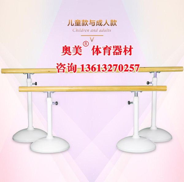 挂壁移动式舞蹈把杆=东莞