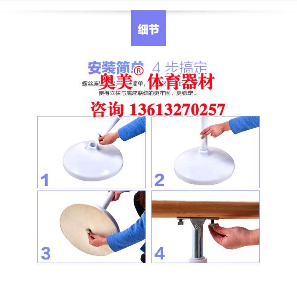 挂壁移动式舞蹈把杆=东莞