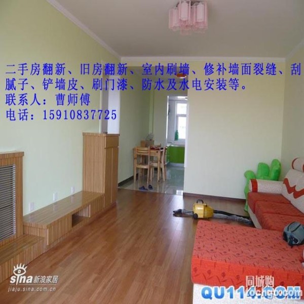 二手房翻新案例1二手房,墙面翻新,二手房翻新,二手房装修