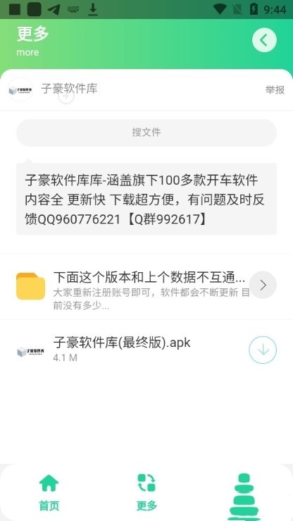 灵动短信压力测试app