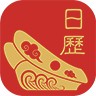运势日历