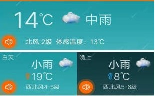 生活语音助手