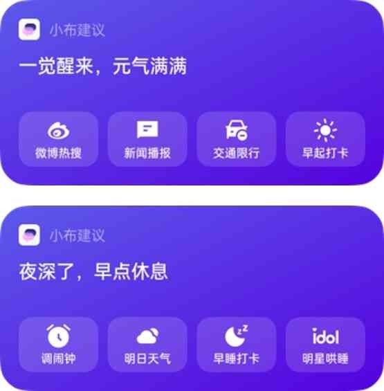 小布助手全面作品盘点：探索智能助手的多元化功能与应用