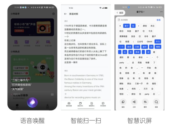 小布助手全面作品盘点：探索智能助手的多元化功能与应用
