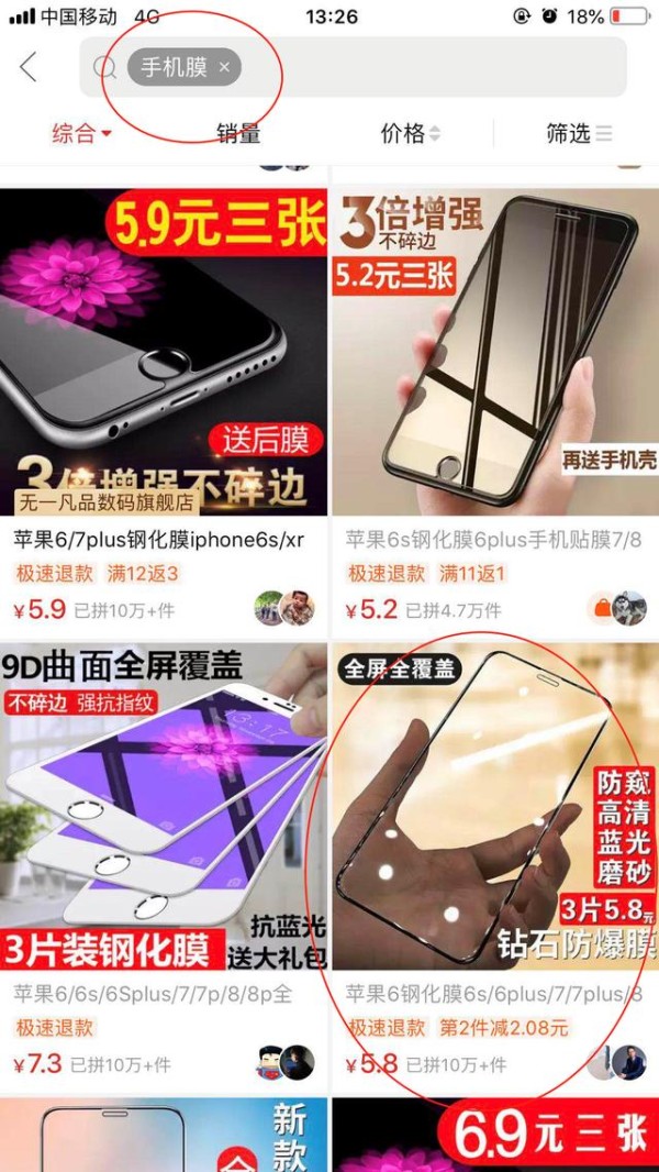 如何在拼多多购物更省钱？学会这招你就是网购达人