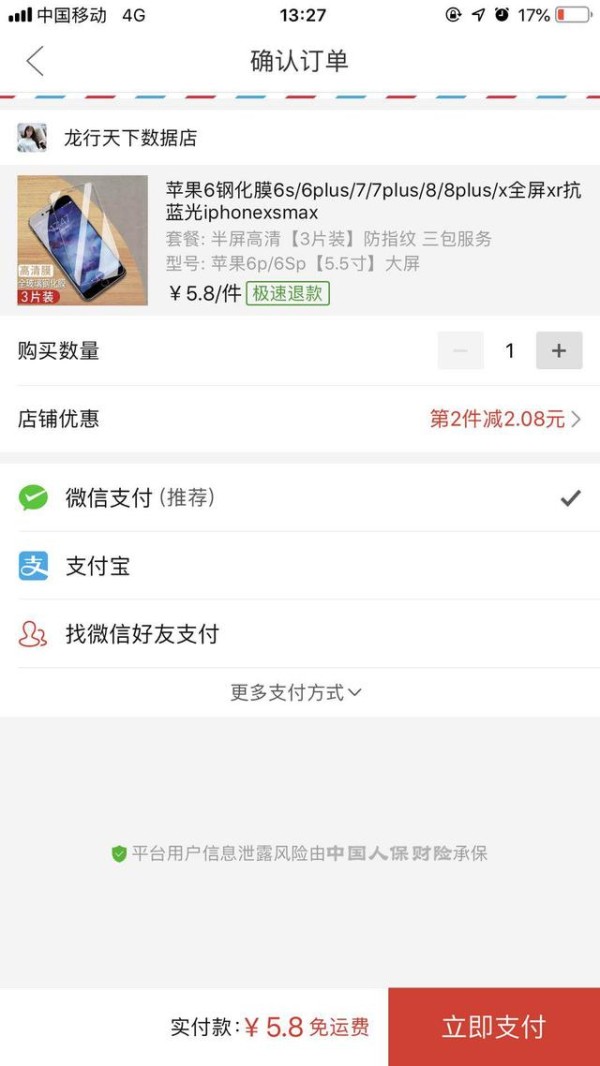 如何在拼多多购物更省钱？学会这招你就是网购达人