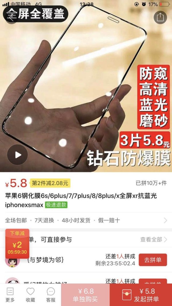 如何在拼多多购物更省钱？学会这招你就是网购达人