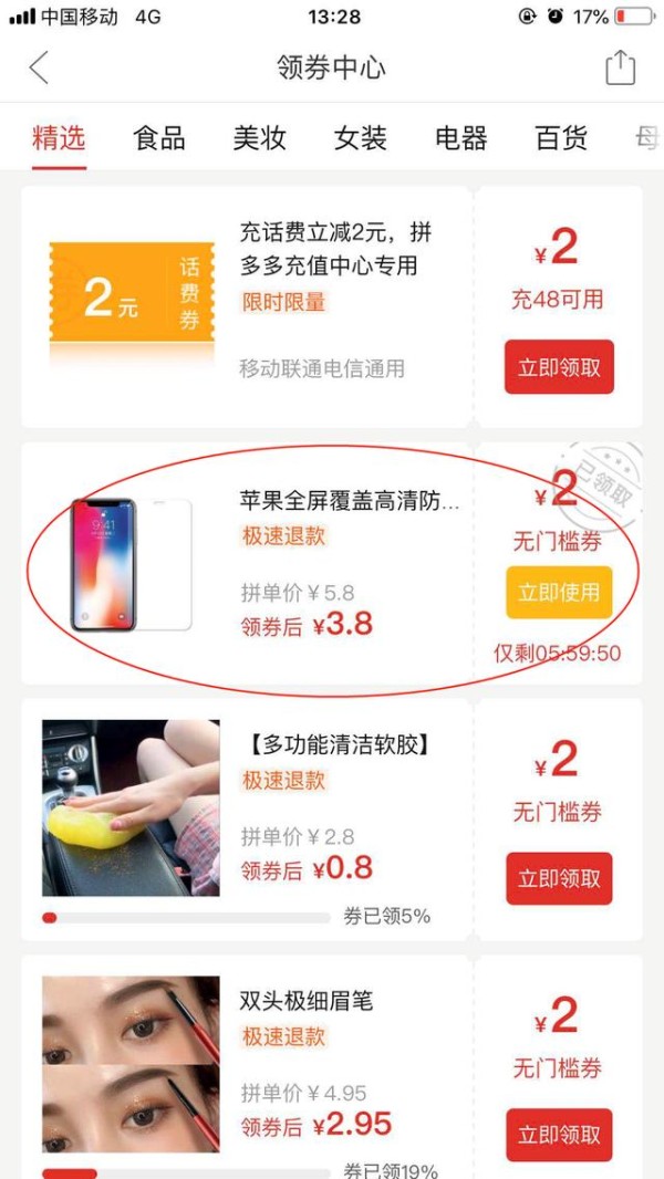 如何在拼多多购物更省钱？学会这招你就是网购达人