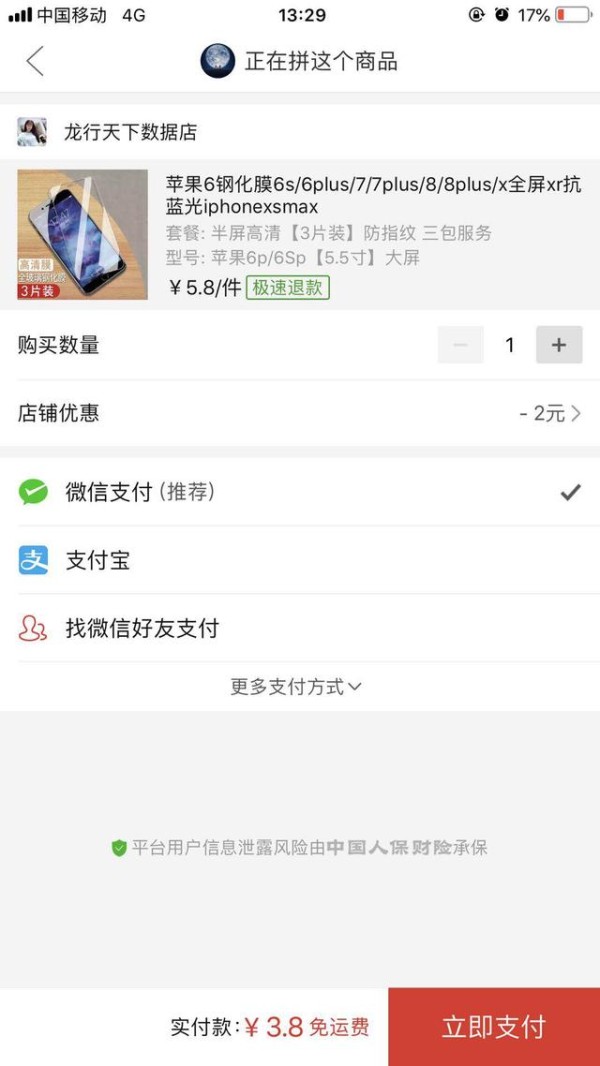 如何在拼多多购物更省钱？学会这招你就是网购达人