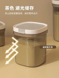 onlycook 食品级密封罐奶粉盒茶叶罐储物罐收纳盒