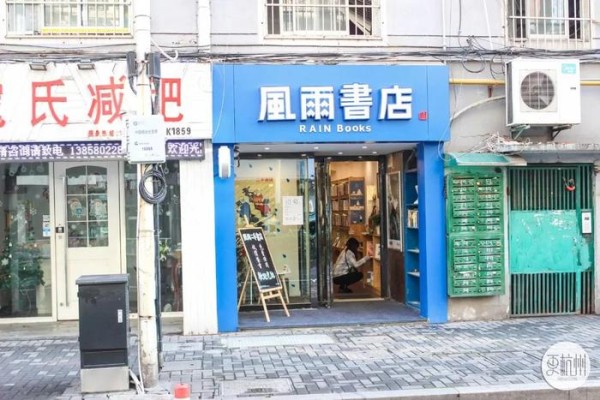 国内独一家！杭州街头的浪漫小店，30平4个座，去这干站着都愿意