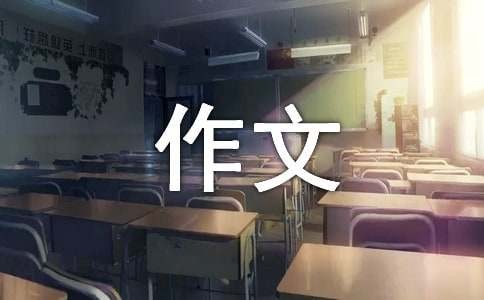 劳动最光荣作文四年级（精选34篇）