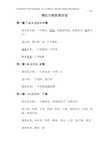 增肌饮食计划