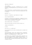 健身房饮食计划