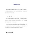 最新增肌训练饮食计划